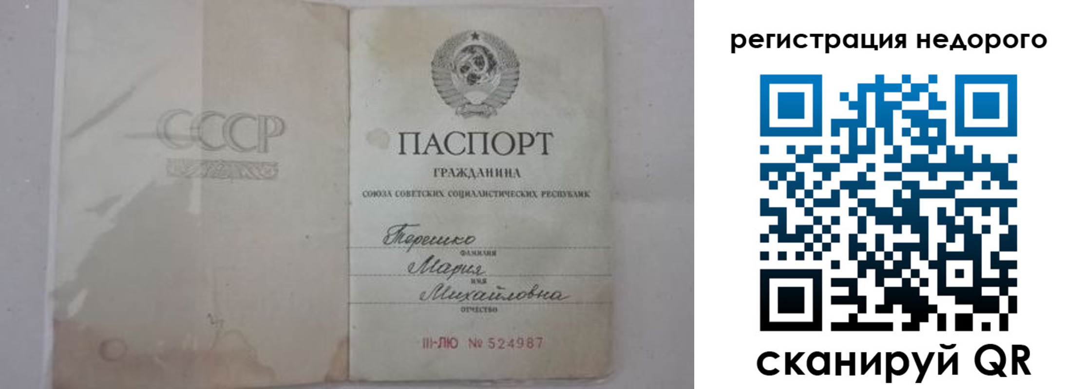 прописка законно в Печоре