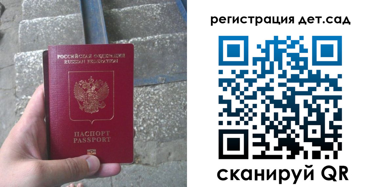 купить прописку в Печоре