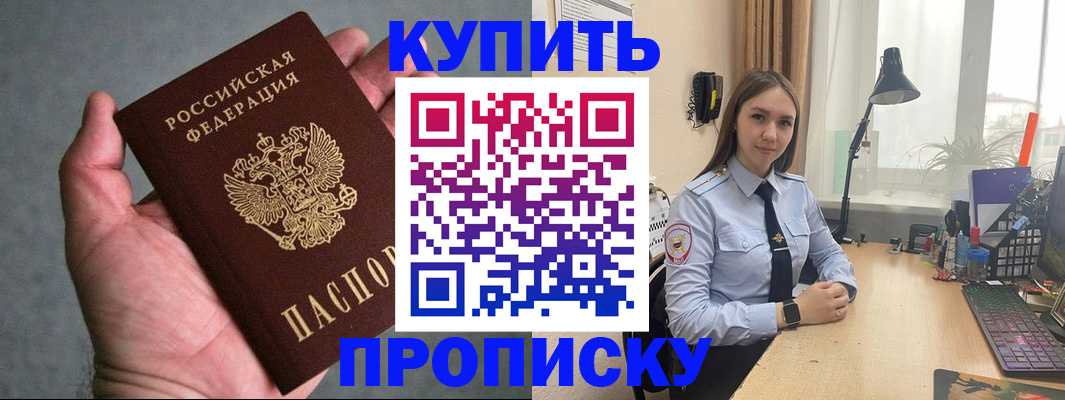 временная регистрация надежно в Печоре