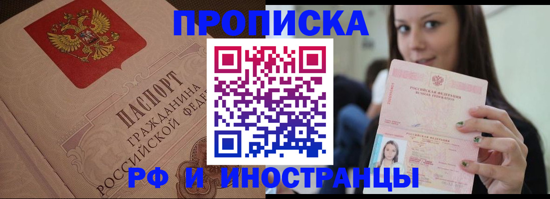 временная регистрация в квартире в Печоре