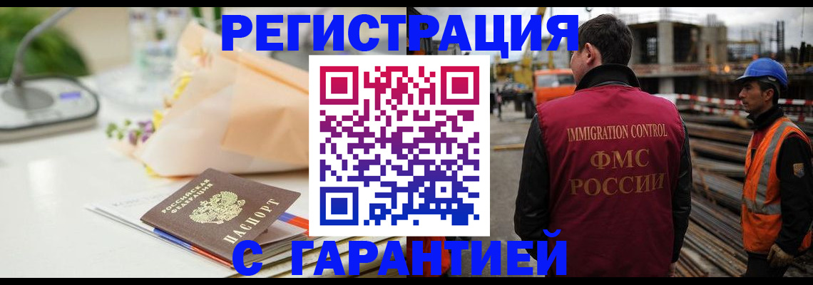 купить прописку в Печоре