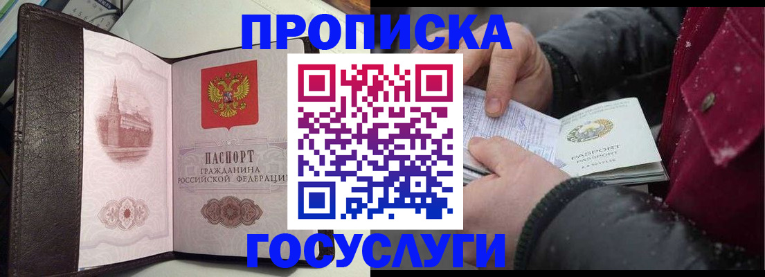 миграционный учет в Печоре