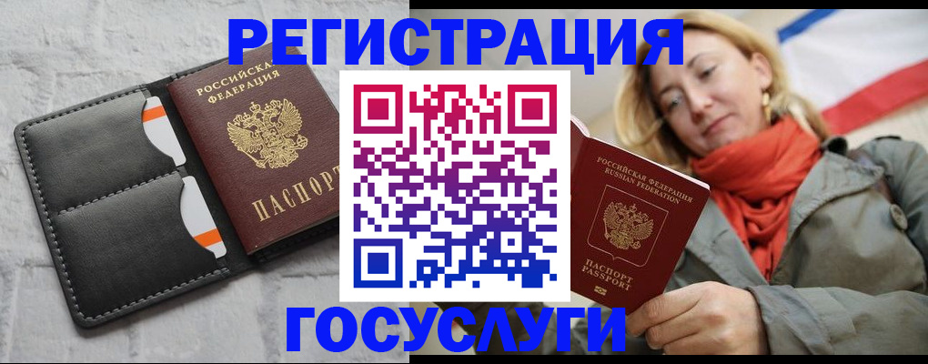временная регистрация для школы в Печоре
