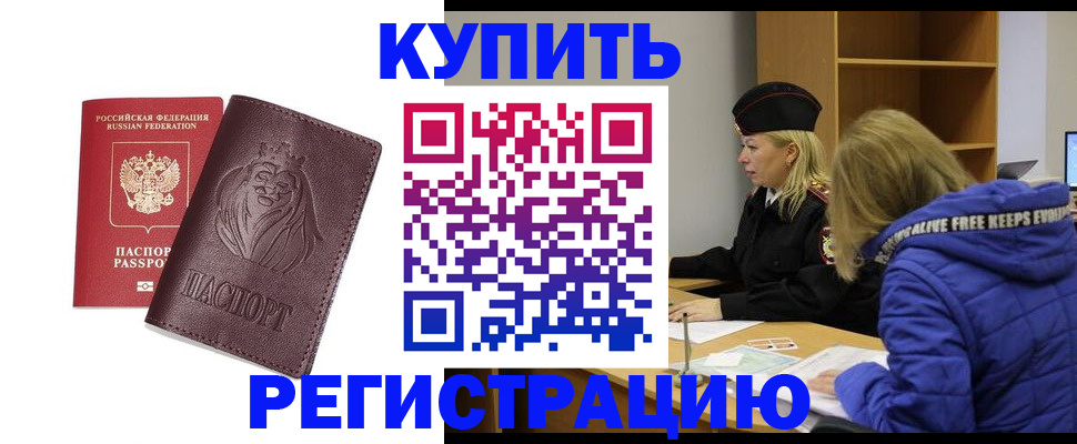 временная регистрация 2025 в Печоре