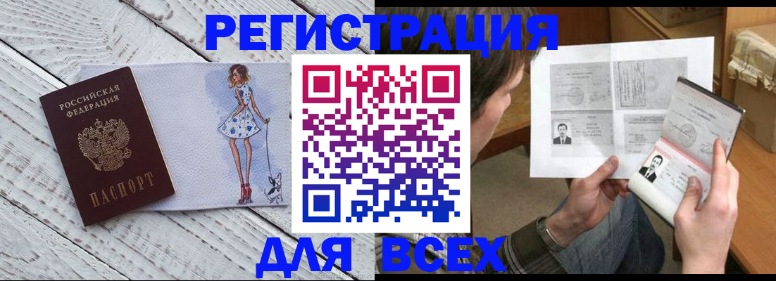 временная регистрация гарантия в Печоре