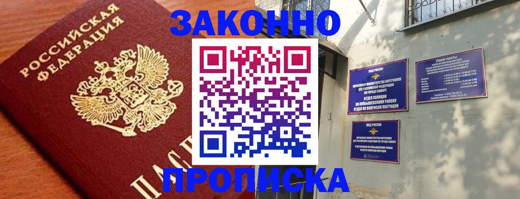 прописка иностранных граждан в Печоре
