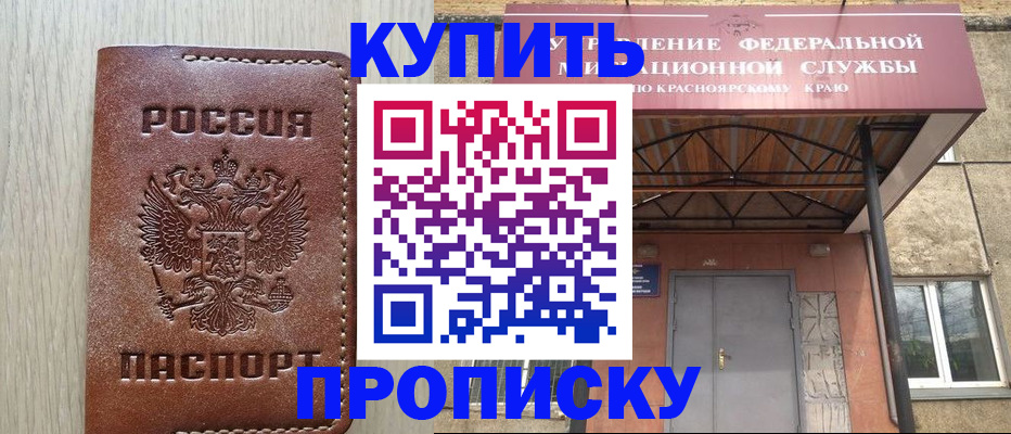 прописка регистрация в Печоре